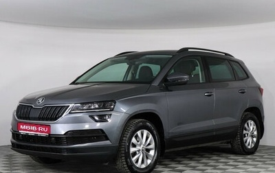 Skoda Karoq I, 2020 год, 2 497 000 рублей, 1 фотография