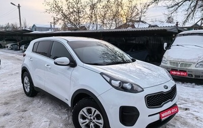 KIA Sportage IV рестайлинг, 2017 год, 1 545 000 рублей, 1 фотография