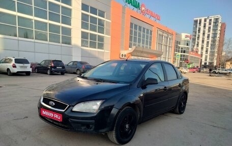 Ford Focus II рестайлинг, 2006 год, 260 000 рублей, 1 фотография