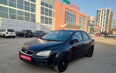 Ford Focus II рестайлинг, 2006 год, 260 000 рублей, 1 фотография