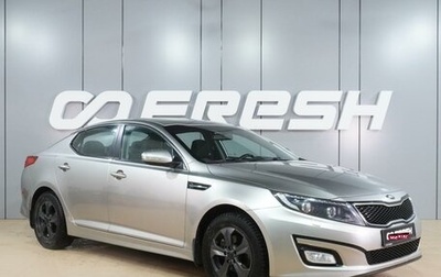 KIA Optima III, 2014 год, 999 000 рублей, 1 фотография