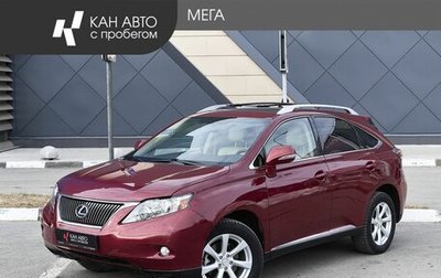 Lexus RX III, 2009 год, 1 700 000 рублей, 1 фотография