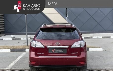 Lexus RX III, 2009 год, 1 700 000 рублей, 4 фотография