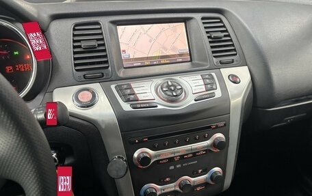 Nissan Murano, 2008 год, 840 000 рублей, 20 фотография