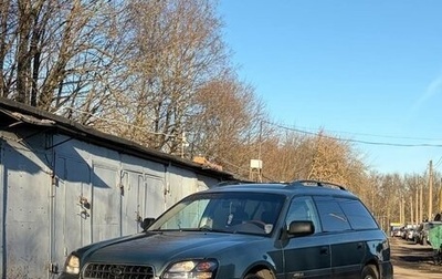 Subaru Outback III, 2003 год, 450 000 рублей, 1 фотография