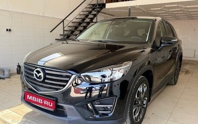 Mazda CX-5 II, 2016 год, 2 350 000 рублей, 1 фотография