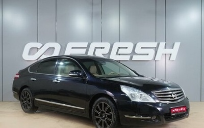 Nissan Teana, 2010 год, 899 000 рублей, 1 фотография