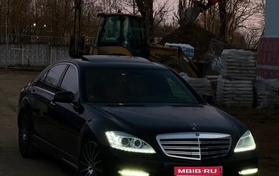 Mercedes-Benz S-Класс, 2007 год, 1 500 000 рублей, 1 фотография