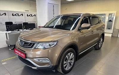 Geely Atlas I, 2019 год, 1 425 000 рублей, 1 фотография