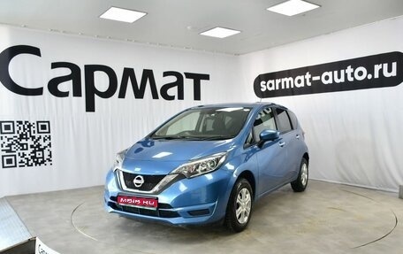 Nissan Note II рестайлинг, 2018 год, 987 000 рублей, 1 фотография