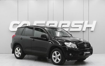Toyota RAV4, 2006 год, 1 150 000 рублей, 1 фотография