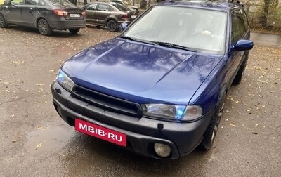 Subaru Legacy VII, 1997 год, 300 000 рублей, 1 фотография