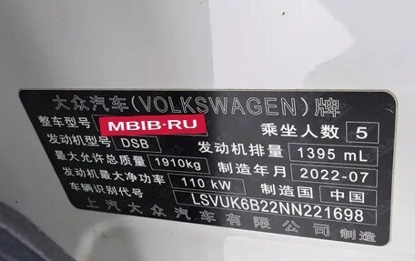 Volkswagen Tharu, 2022 год, 1 400 000 рублей, 16 фотография