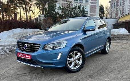 Volvo XC60 II, 2015 год, 2 450 000 рублей, 1 фотография