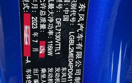 Nissan Qashqai, 2023 год, 1 500 000 рублей, 26 фотография