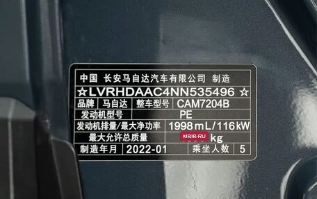 Mazda CX-30 I, 2022 год, 1 737 000 рублей, 23 фотография