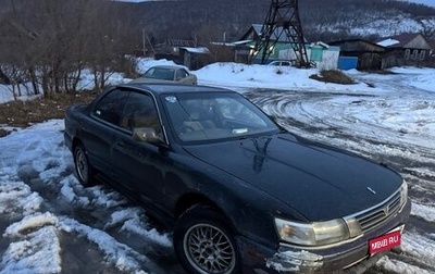 Toyota Vista, 1993 год, 250 000 рублей, 1 фотография