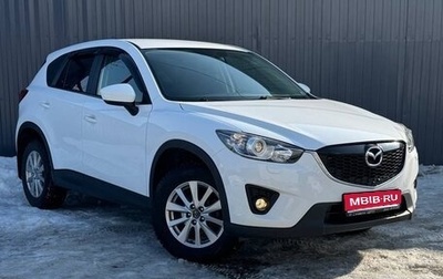 Mazda CX-5 II, 2014 год, 1 999 000 рублей, 1 фотография