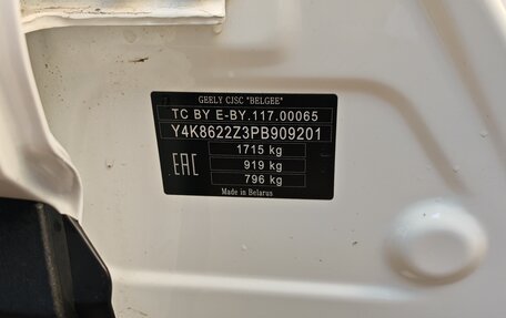 Geely Coolray I, 2023 год, 2 000 000 рублей, 8 фотография