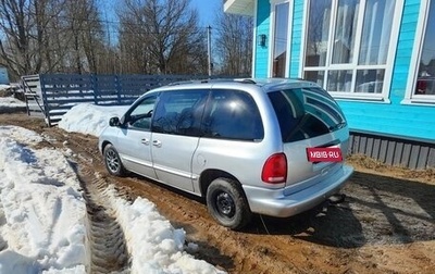 Chrysler Voyager III, 2000 год, 210 000 рублей, 1 фотография