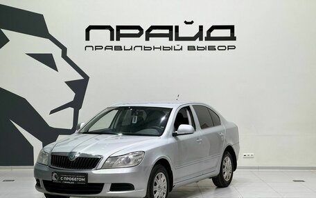 Skoda Octavia, 2013 год, 719 900 рублей, 1 фотография