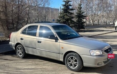 Hyundai Accent II, 2008 год, 430 000 рублей, 1 фотография