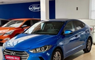 Hyundai Elantra VI рестайлинг, 2016 год, 1 530 000 рублей, 1 фотография