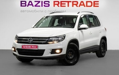 Volkswagen Tiguan I, 2014 год, 1 469 000 рублей, 1 фотография
