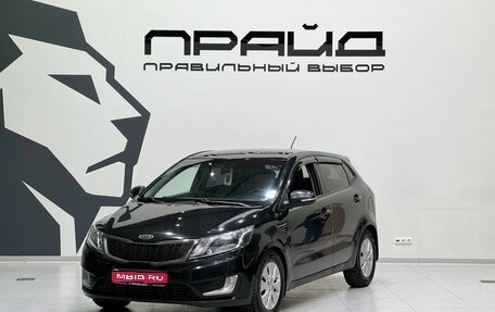 KIA Rio III рестайлинг, 2012 год, 849 900 рублей, 1 фотография