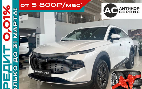 Haval F7, 2026 год, 2 899 000 рублей, 23 фотография