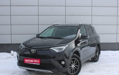 Toyota RAV4, 2017 год, 2 135 000 рублей, 1 фотография