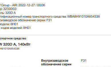 BMW 3 серия, 2018 год, 2 250 000 рублей, 26 фотография