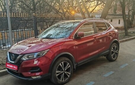 Nissan Qashqai, 2020 год, 2 800 000 рублей, 1 фотография