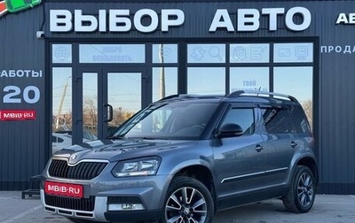 Skoda Yeti I рестайлинг, 2016 год, 1 349 000 рублей, 1 фотография