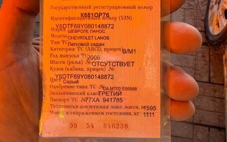 Chevrolet Lanos I, 2008 год, 105 000 рублей, 16 фотография