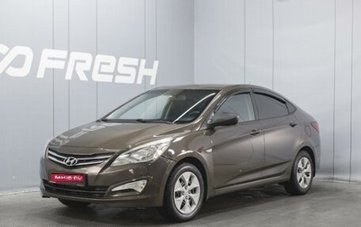 Hyundai Solaris II рестайлинг, 2016 год, 830 000 рублей, 1 фотография