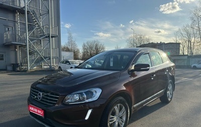 Volvo XC60 II, 2015 год, 2 399 000 рублей, 1 фотография
