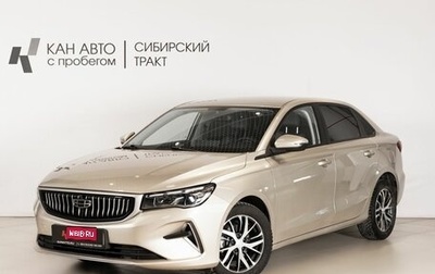 Geely Emgrand, 2023 год, 1 706 500 рублей, 1 фотография