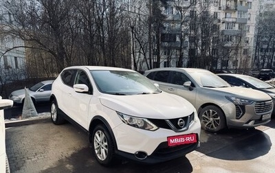 Nissan Qashqai, 2016 год, 1 759 000 рублей, 1 фотография