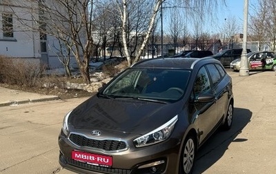 KIA cee'd III, 2018 год, 1 720 000 рублей, 1 фотография