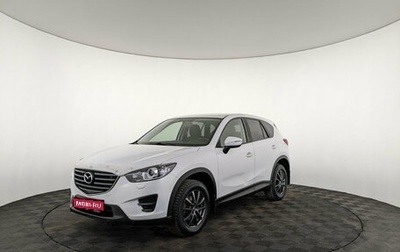 Mazda CX-5 II, 2016 год, 2 100 000 рублей, 1 фотография