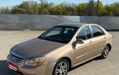 KIA Cerato I, 2007 год, 290 000 рублей, 1 фотография