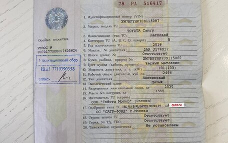 Toyota Camry, 2018 год, 2 480 000 рублей, 21 фотография