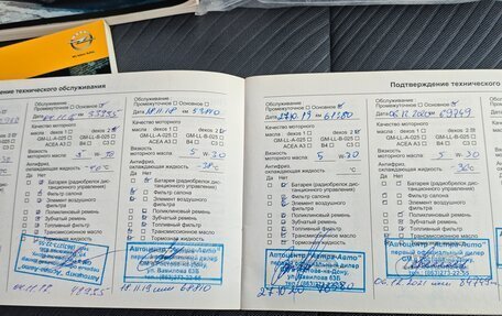 Opel Mokka I, 2014 год, 1 299 000 рублей, 38 фотография