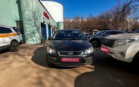 Ford Focus II рестайлинг, 2005 год, 210 000 рублей, 1 фотография
