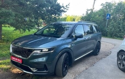 KIA Carnival, 2020 год, 4 200 000 рублей, 1 фотография