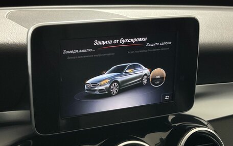 Mercedes-Benz C-Класс, 2018 год, 2 320 000 рублей, 15 фотография