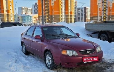 KIA Shuma II, 2004 год, 60 000 рублей, 1 фотография