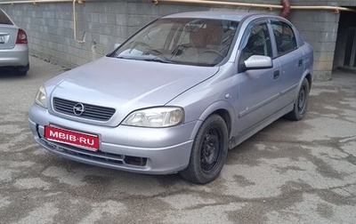 Opel Astra G, 2001 год, 265 000 рублей, 1 фотография