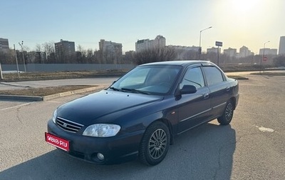 KIA Spectra II (LD), 2009 год, 345 000 рублей, 1 фотография